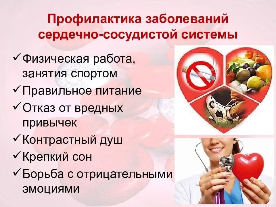 Сердечно сосудистые заболевания картинки